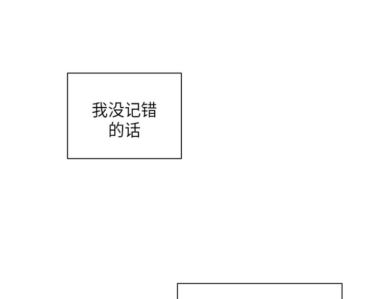 《未完的季节》第2话 第33页