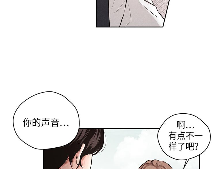 《未完的季节》第2话 第36页