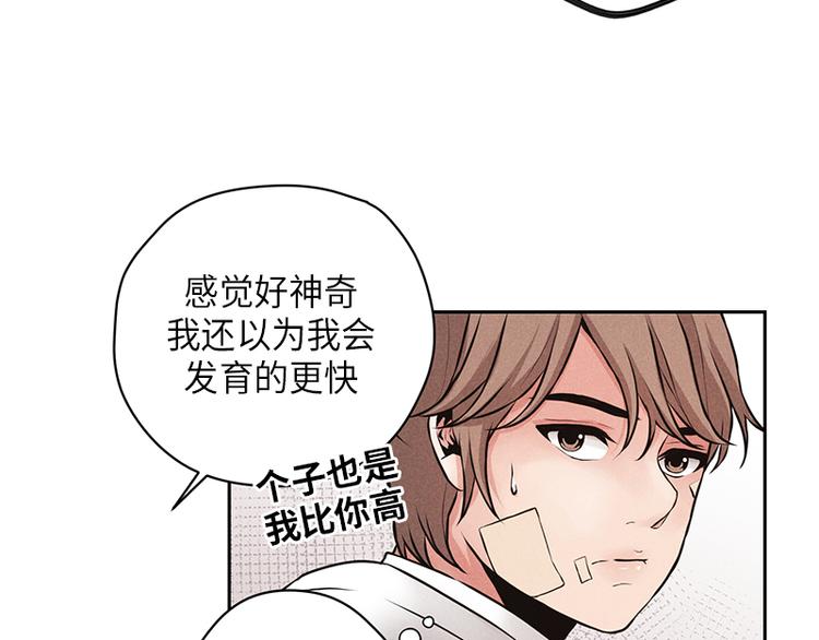 《未完的季节》第2话 第39页