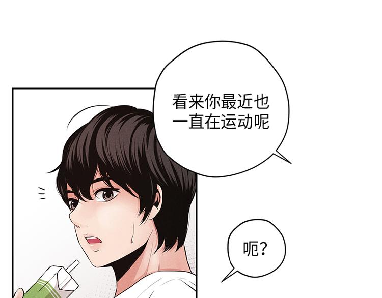 《未完的季节》第2话 第3页