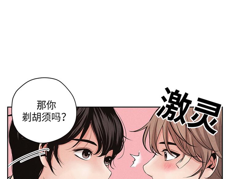 《未完的季节》第2话 第41页