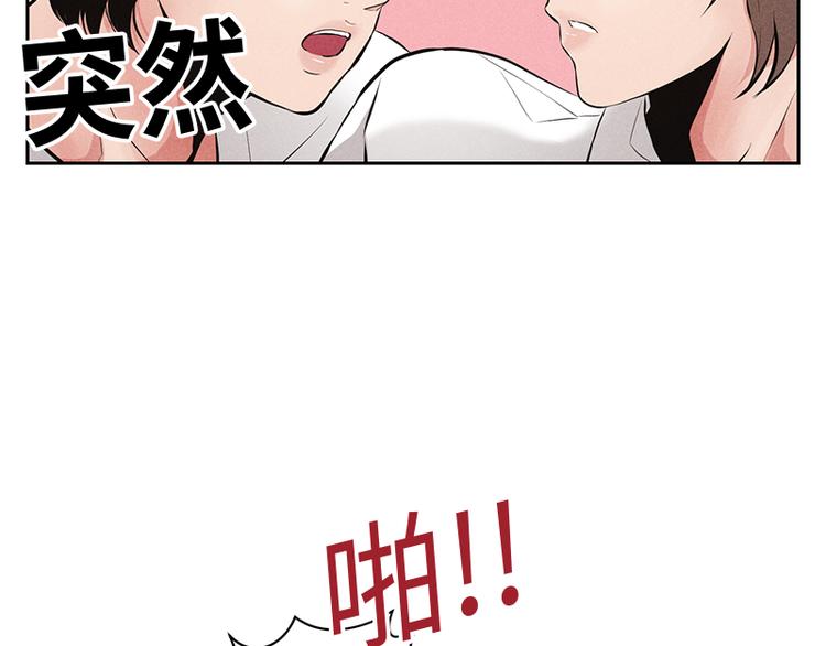 《未完的季节》第2话 第42页