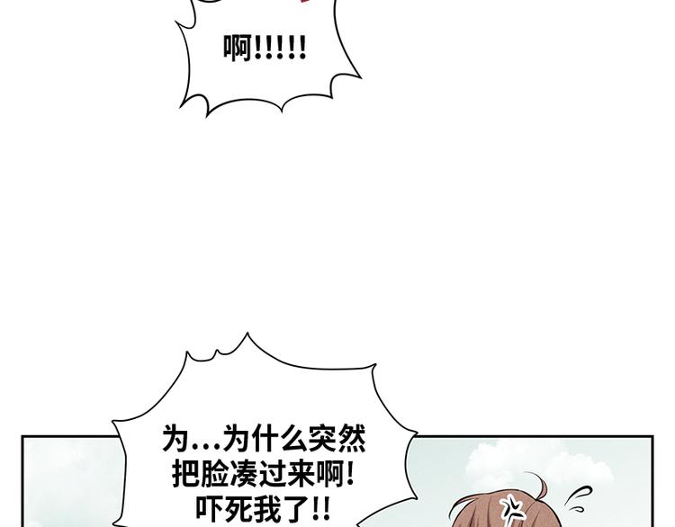 《未完的季节》第2话 第43页