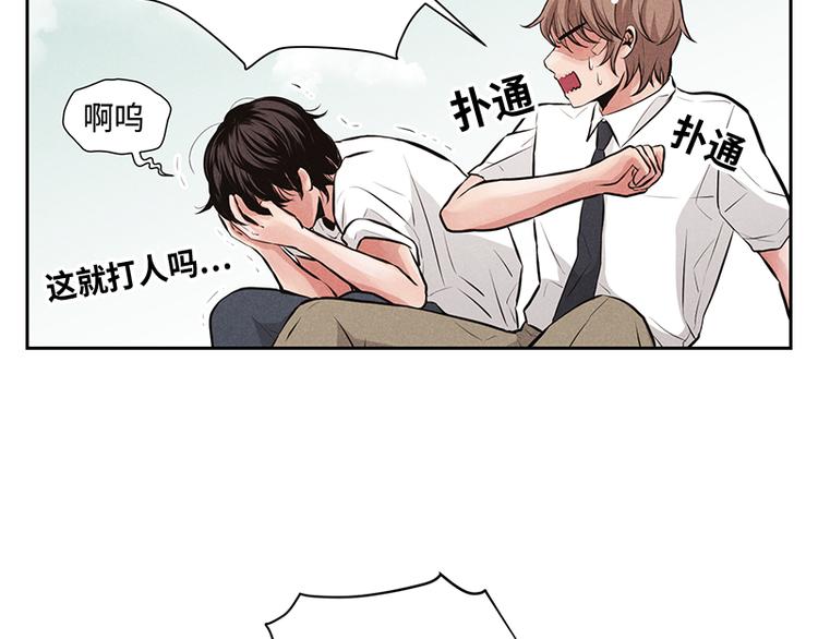 《未完的季节》第2话 第44页