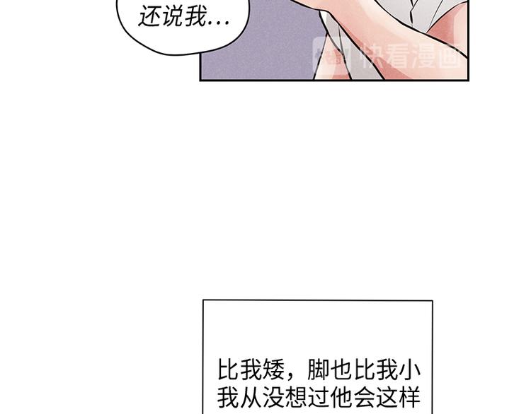 《未完的季节》第2话 第46页