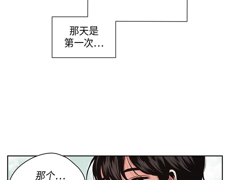 《未完的季节》第2话 第47页