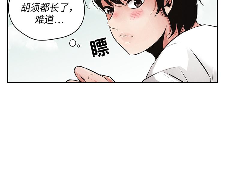 《未完的季节》第2话 第48页