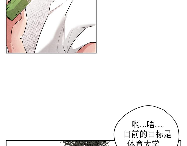 《未完的季节》第2话 第4页