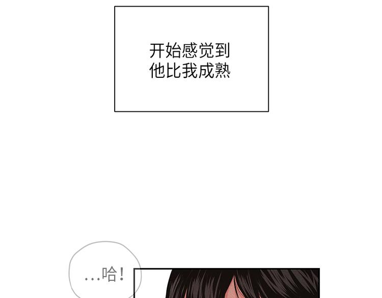 《未完的季节》第2话 第50页
