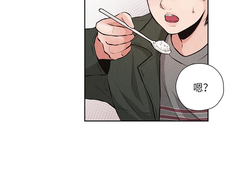 《未完的季节》第6话 第15页