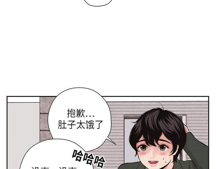 《未完的季节》第6话 第17页