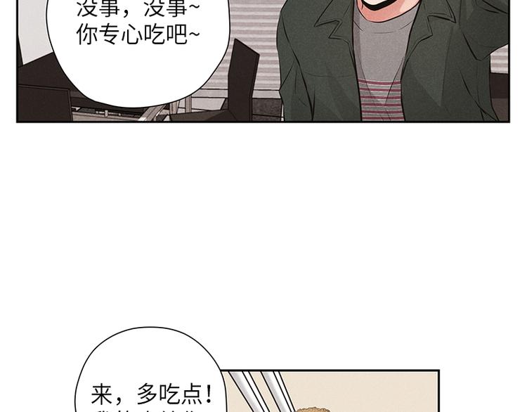 《未完的季节》第6话 第18页