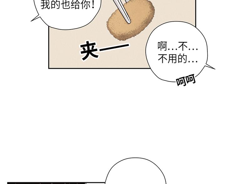 《未完的季节》第6话 第19页