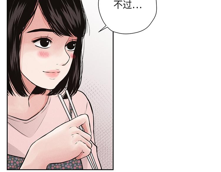 《未完的季节》第6话 第20页