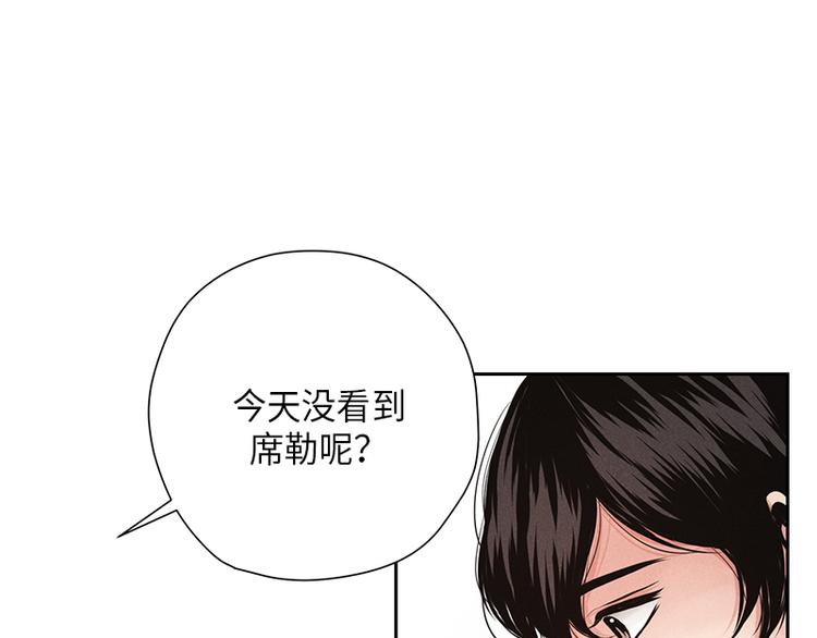 《未完的季节》第6话 第21页