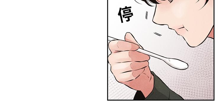 《未完的季节》第6话 第22页