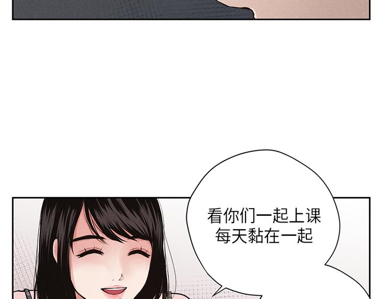 《未完的季节》第6话 第24页