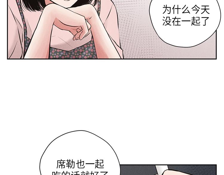 《未完的季节》第6话 第25页