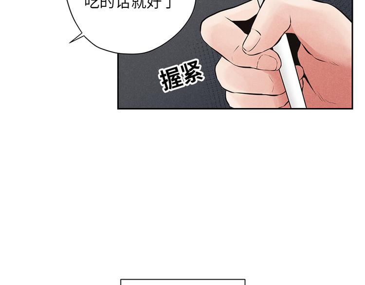 《未完的季节》第6话 第26页