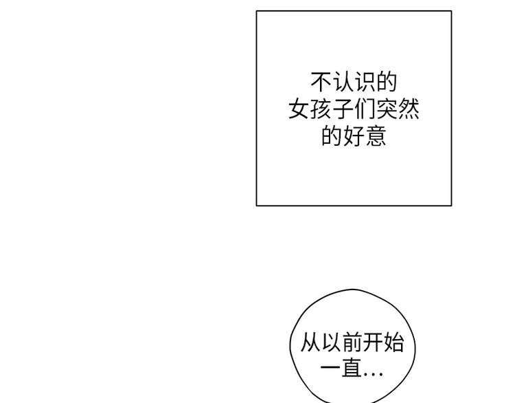 《未完的季节》第6话 第28页