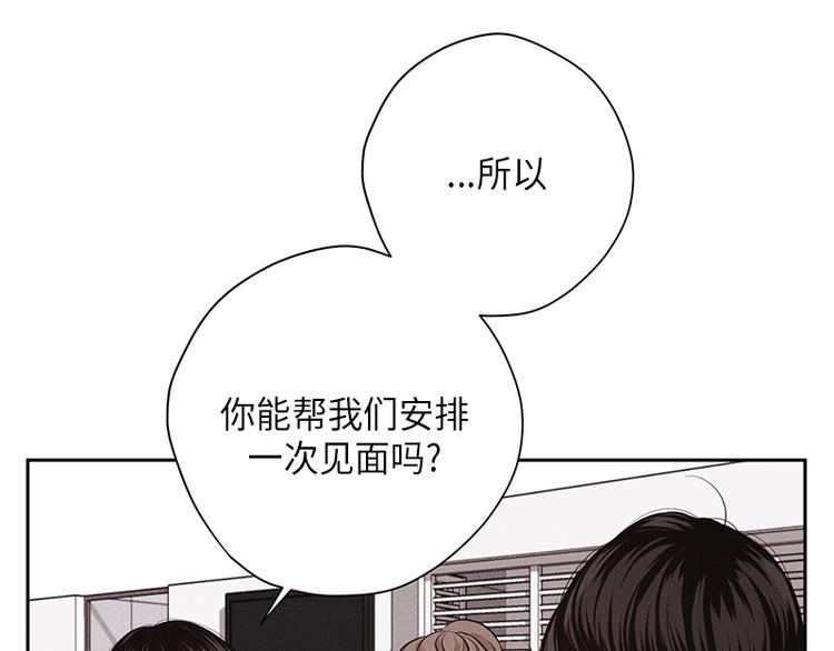 《未完的季节》第6话 第30页