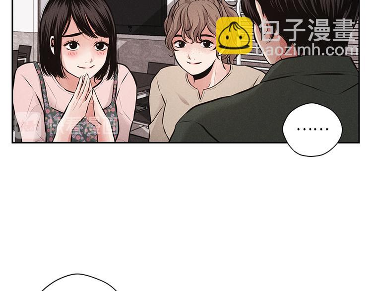 《未完的季节》第6话 第31页