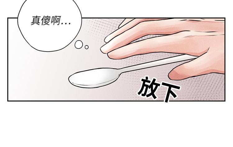 《未完的季节》第6话 第32页