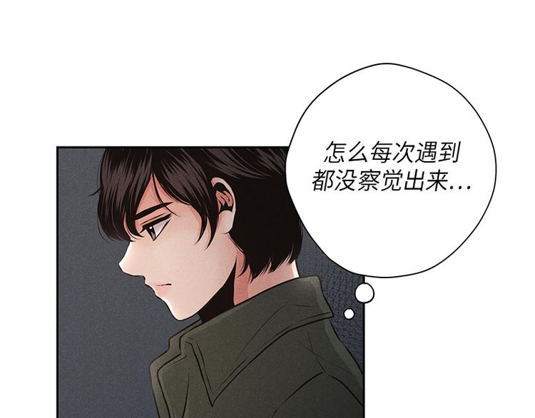 《未完的季节》第6话 第33页