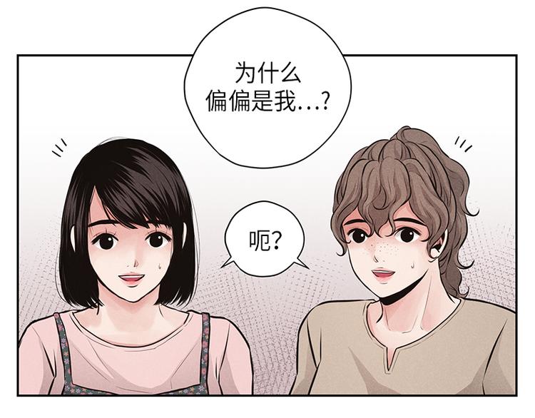 《未完的季节》第6话 第35页