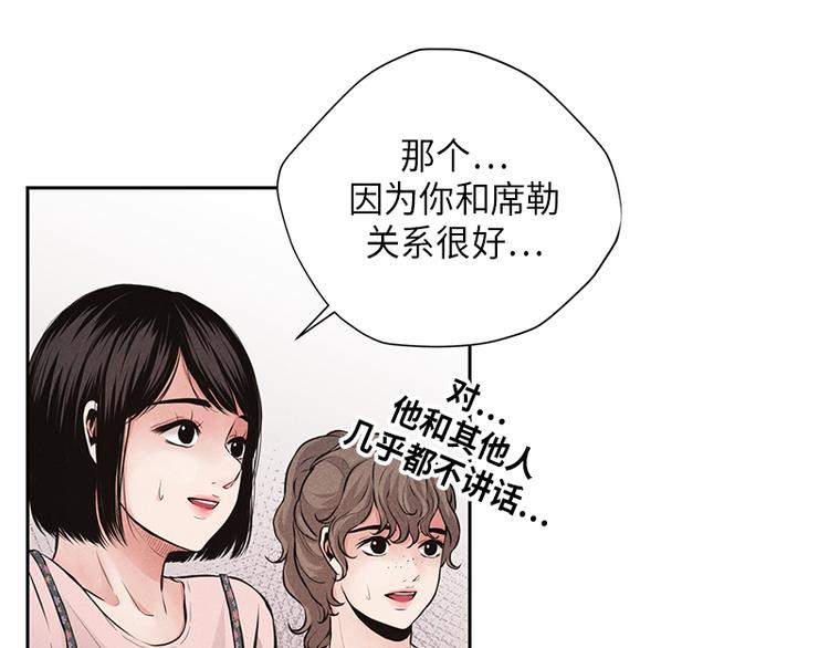 《未完的季节》第6话 第38页