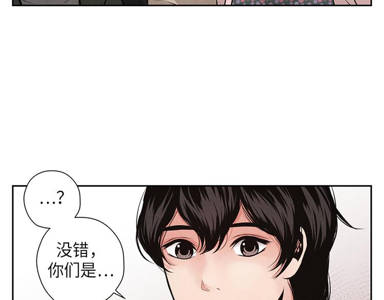 《未完的季节》第6话 第3页