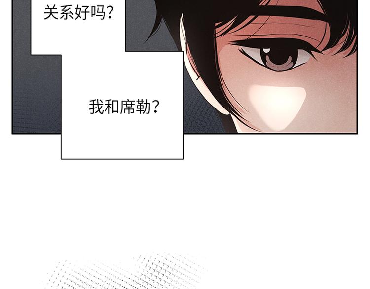 《未完的季节》第6话 第40页