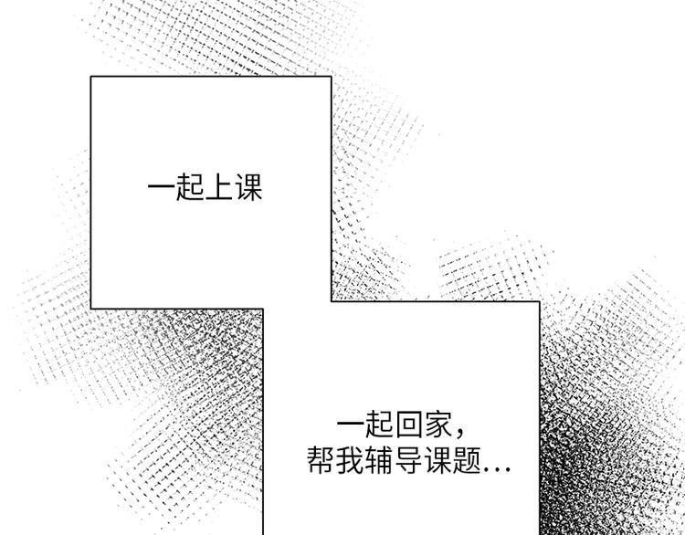《未完的季节》第6话 第41页