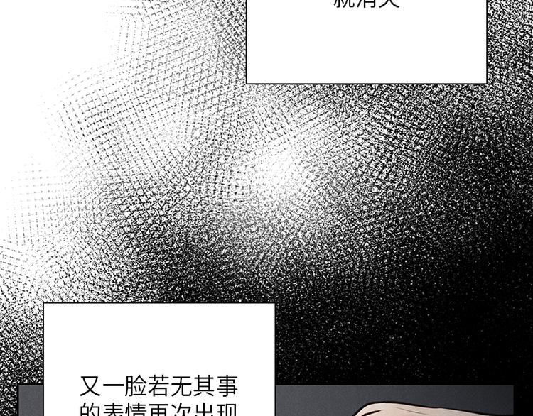 《未完的季节》第6话 第43页