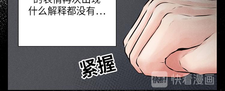 《未完的季节》第6话 第44页
