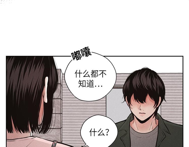 《未完的季节》第6话 第47页