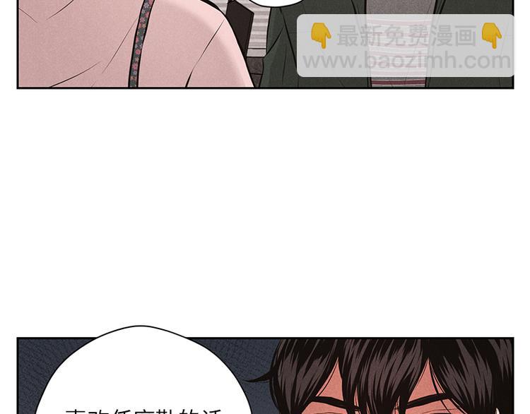 《未完的季节》第6话 第48页