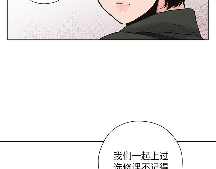 《未完的季节》第6话 第4页