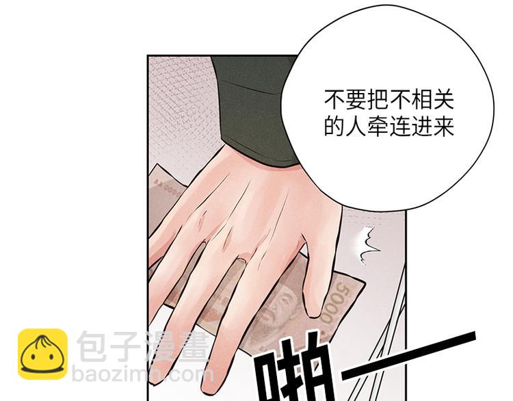 《未完的季节》第6话 第50页