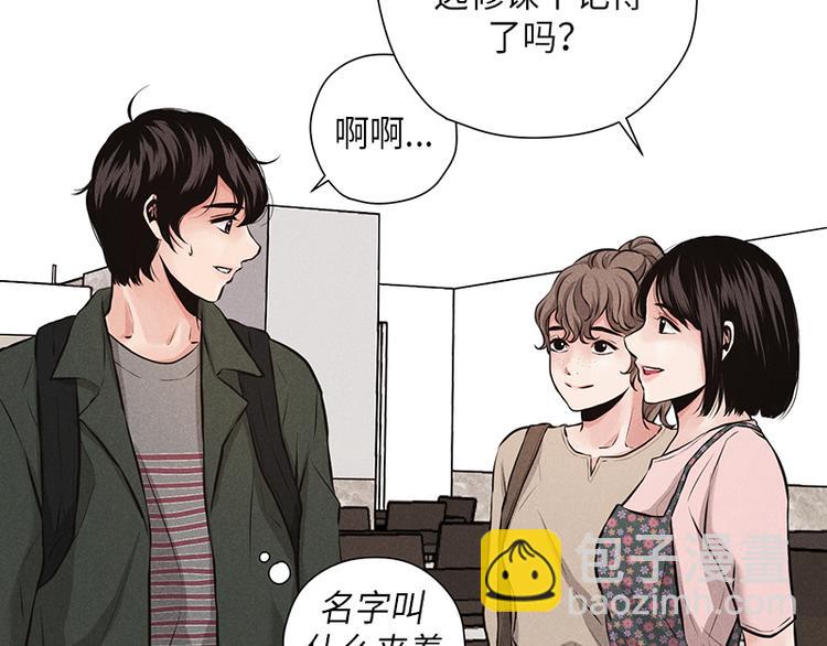 《未完的季节》第6话 第5页