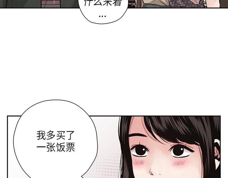 《未完的季节》第6话 第6页