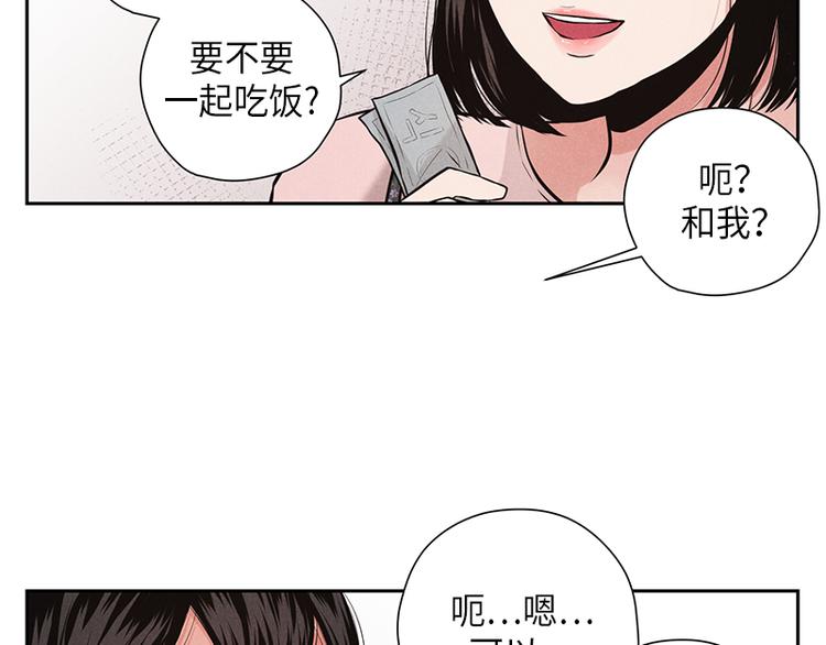 《未完的季节》第6话 第7页