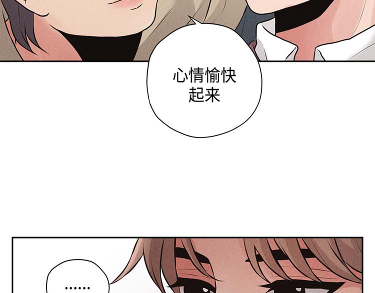 《未完的季节》第7话 第12页