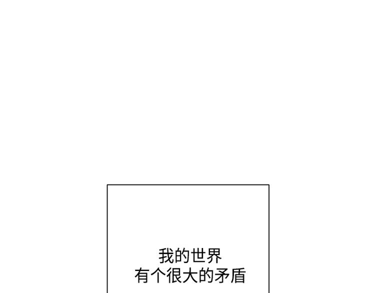 《未完的季节》第7话 第17页