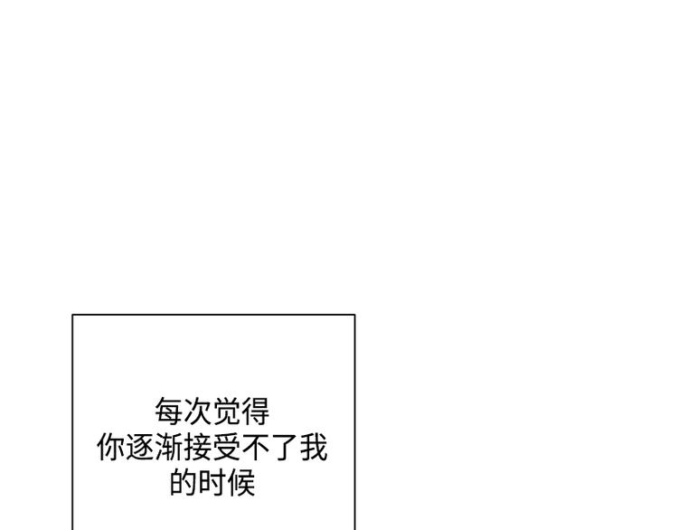 《未完的季节》第7话 第19页