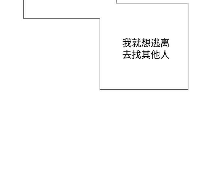 《未完的季节》第7话 第20页