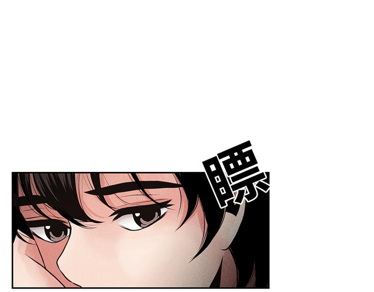 《未完的季节》第7话 第30页