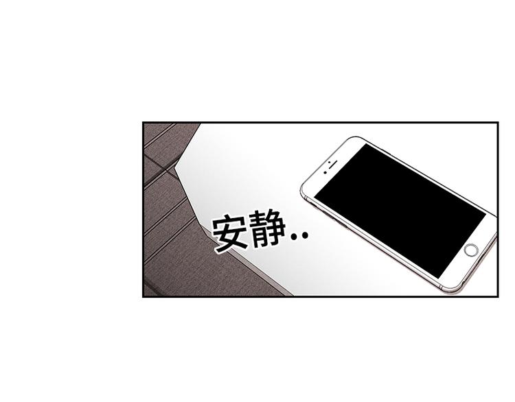 《未完的季节》第7话 第31页