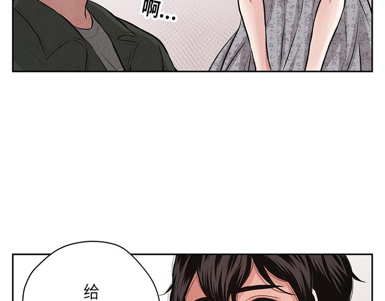 《未完的季节》第7话 第40页