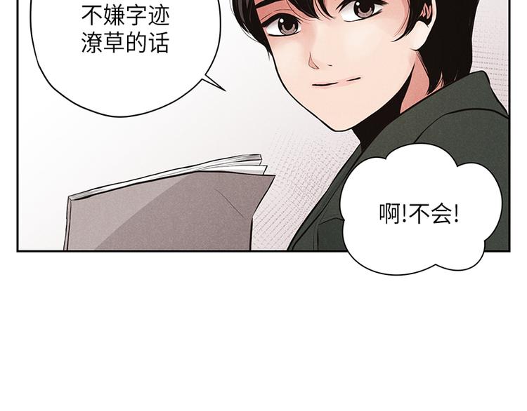 《未完的季节》第7话 第41页